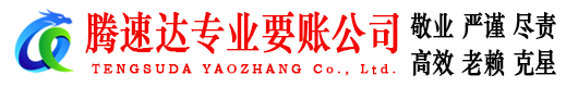 瑞昌追债公司